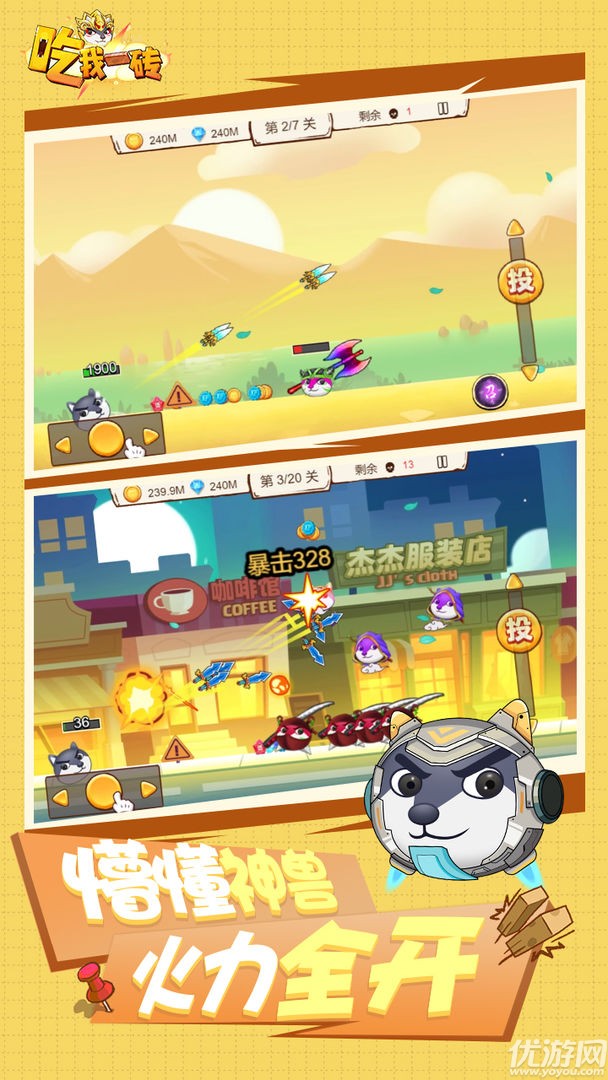 吃我一砖截图欣赏