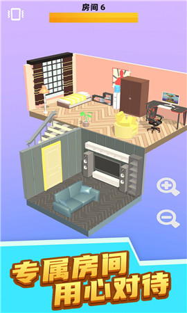 装扮闺蜜房间截图欣赏