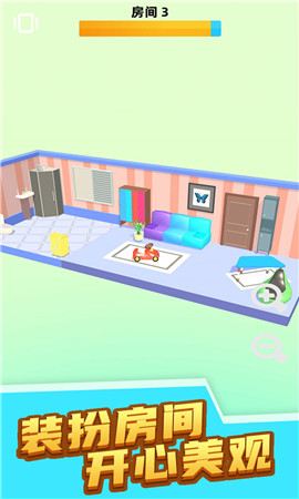 装扮闺蜜房间截图欣赏