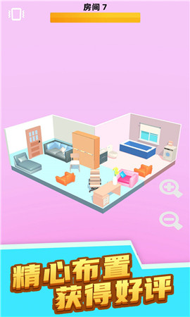 装扮闺蜜房间截图欣赏