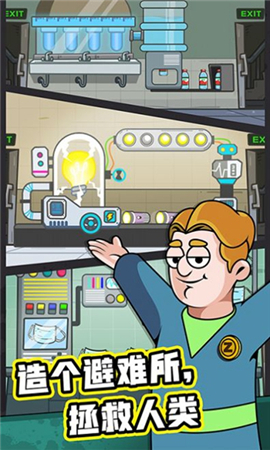 末日造个房截图欣赏