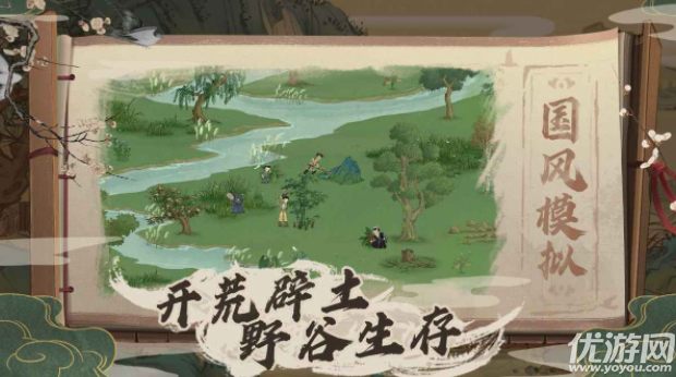 塞外别院截图欣赏