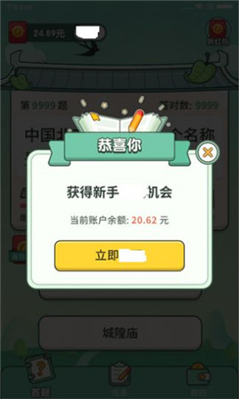 我有一个红包截图欣赏