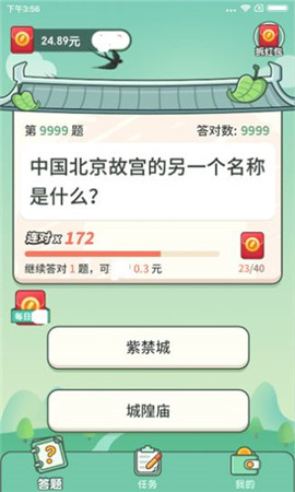 我有一个红包截图欣赏