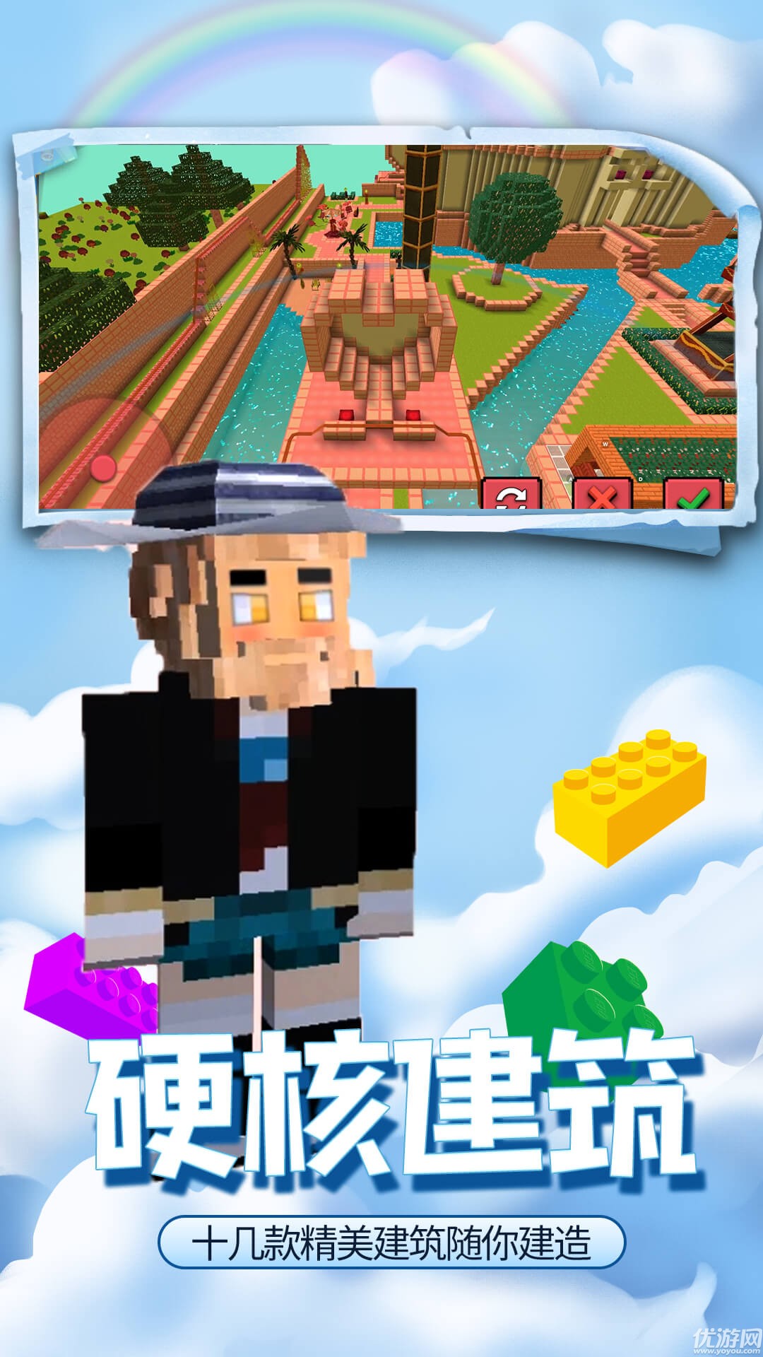 疯狂建造模拟器游戏截图欣赏