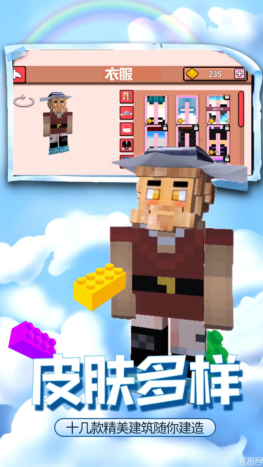 疯狂建造模拟器游戏截图欣赏