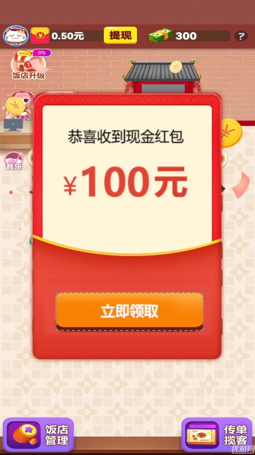 幸福小饭店游戏截图欣赏