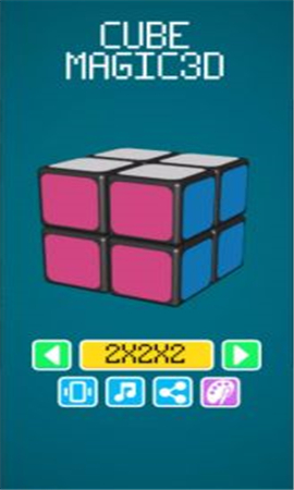 速解魔方3D截图欣赏