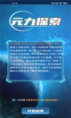 元力探索截图欣赏