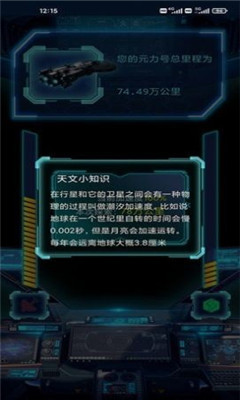 元力探索截图欣赏