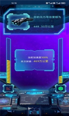 元力探索截图欣赏