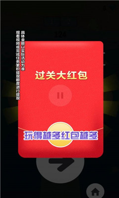 看谁打的准截图欣赏