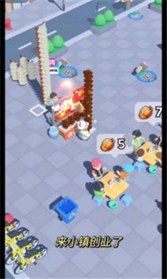 牛能烧烤摊无限金币版截图欣赏