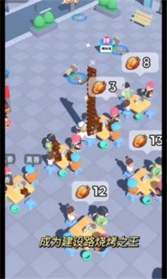 牛能烧烤摊无限金币版截图欣赏