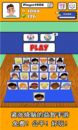 脑洞万花筒截图欣赏