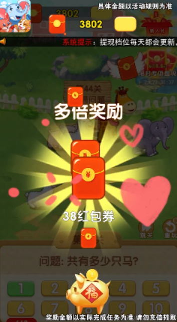 疯狂的动物截图欣赏