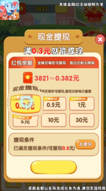 疯狂的动物截图欣赏