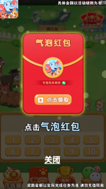 天上人间游戏截图欣赏