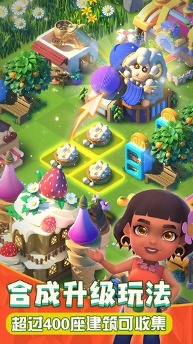 繁盛农场截图欣赏