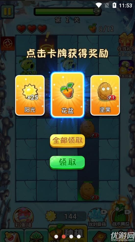 植物大战僵尸复兴截图欣赏