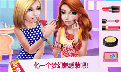 皇家公主化妆沙龙截图欣赏