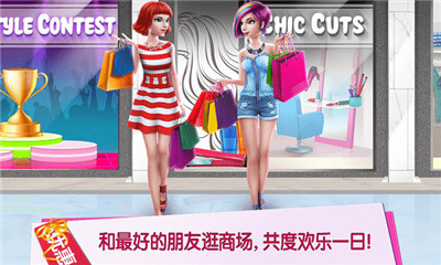 皇家公主化妆沙龙截图欣赏