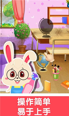 宝宝学打扫截图欣赏