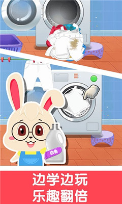 宝宝学打扫截图欣赏