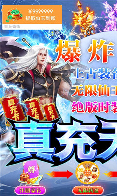 青丘奇缘无限仙玉版截图欣赏