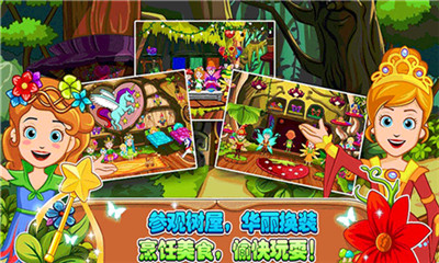 小小童话森林截图欣赏