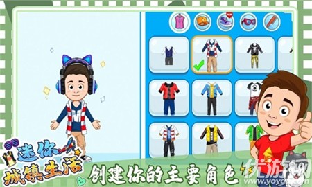 迷你城镇度假生活截图欣赏