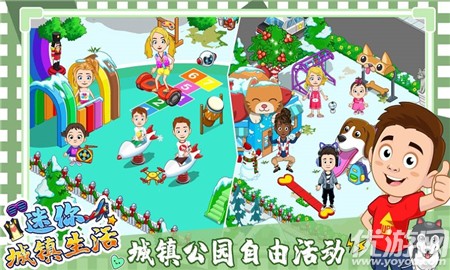 迷你城镇度假生活截图欣赏