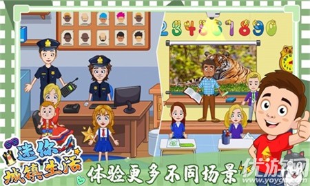 迷你城镇度假生活