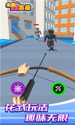 未来超级英雄截图欣赏