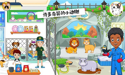 迷你校园小镇截图欣赏