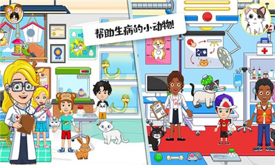 迷你校园小镇截图欣赏