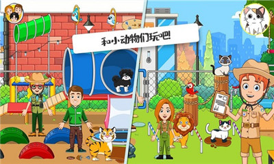 迷你校园小镇截图欣赏