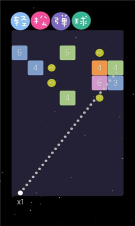 轻松弹球截图欣赏