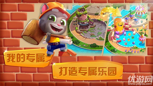 汤姆猫水上乐园截图欣赏