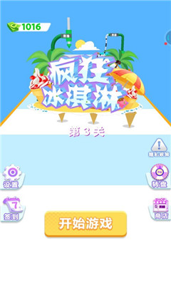 疯狂冰淇淋截图欣赏