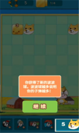 投狗大战截图欣赏