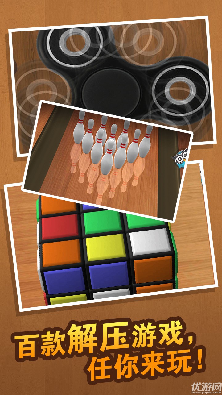 发泄解压大合集截图欣赏