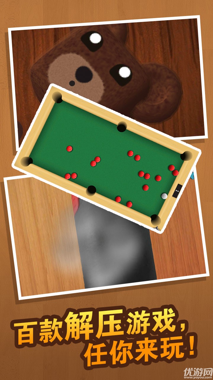 发泄解压大合集截图欣赏