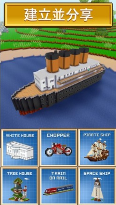 块工艺截图欣赏