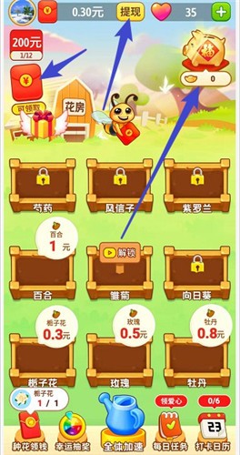 豪赚小花农截图欣赏