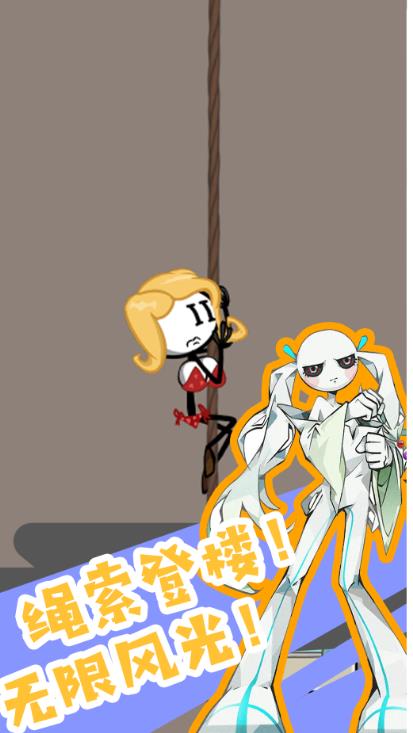 火柴人特殊营救游戏截图欣赏