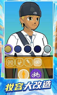 我骑车贼溜截图欣赏