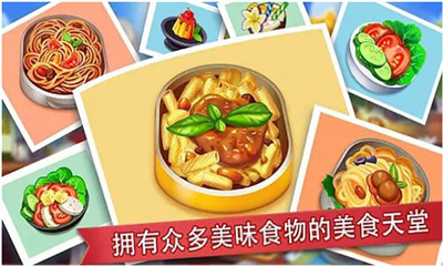 我不想变胖截图欣赏