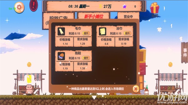 我的小镇截图欣赏