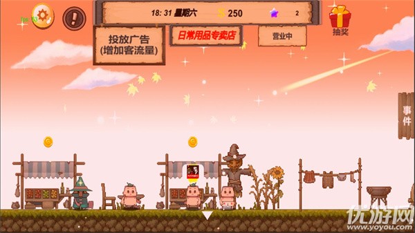 我的小镇截图欣赏